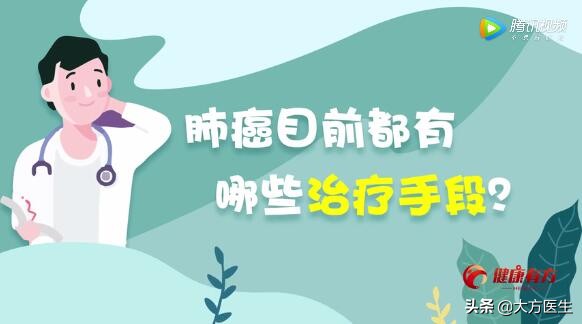 肺癌脑转移有没有治疗手段,中央型肺癌的治疗手段