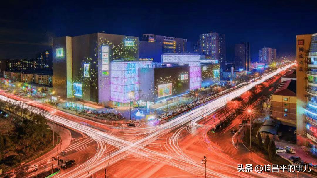 从“街铺百货”到“购物公园”,昌平商圈“变身记”