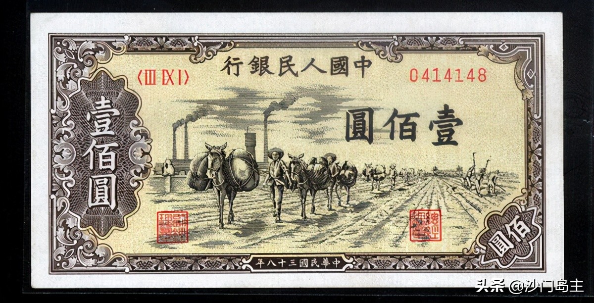 这些老人民币，你见过吗？