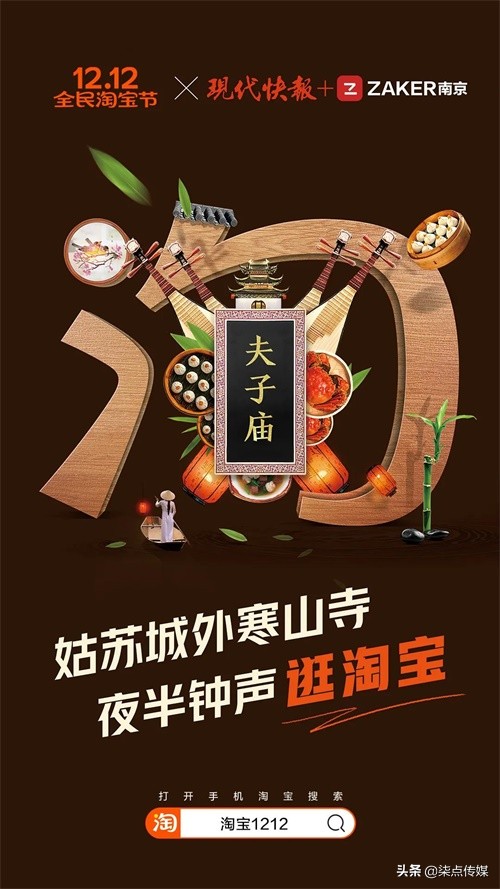 淘宝双十二图标,淘宝双十二首页