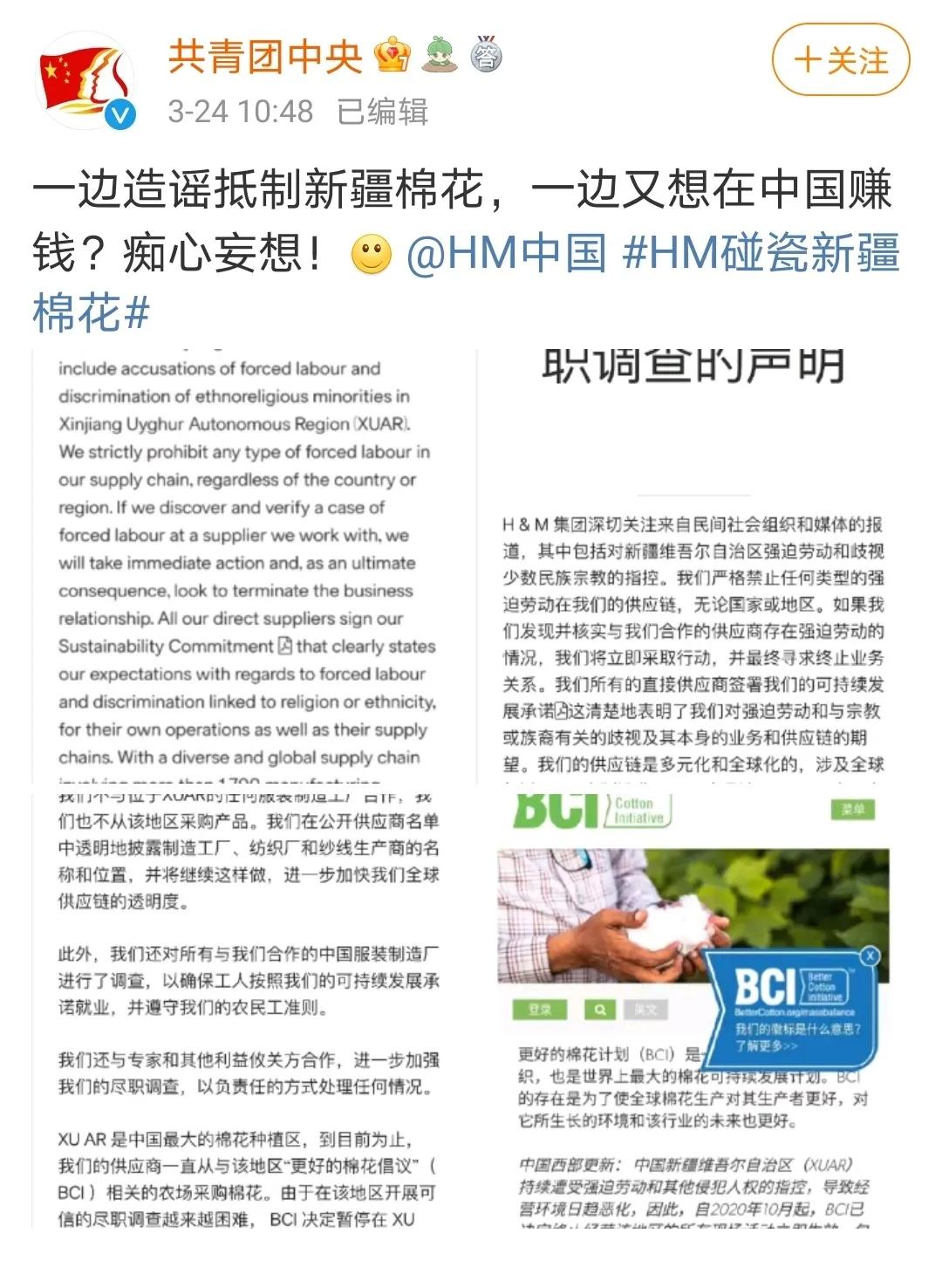 污蔑*疆新**棉的外企们，不只卖衣物，还在靠这些食品赚你的钱