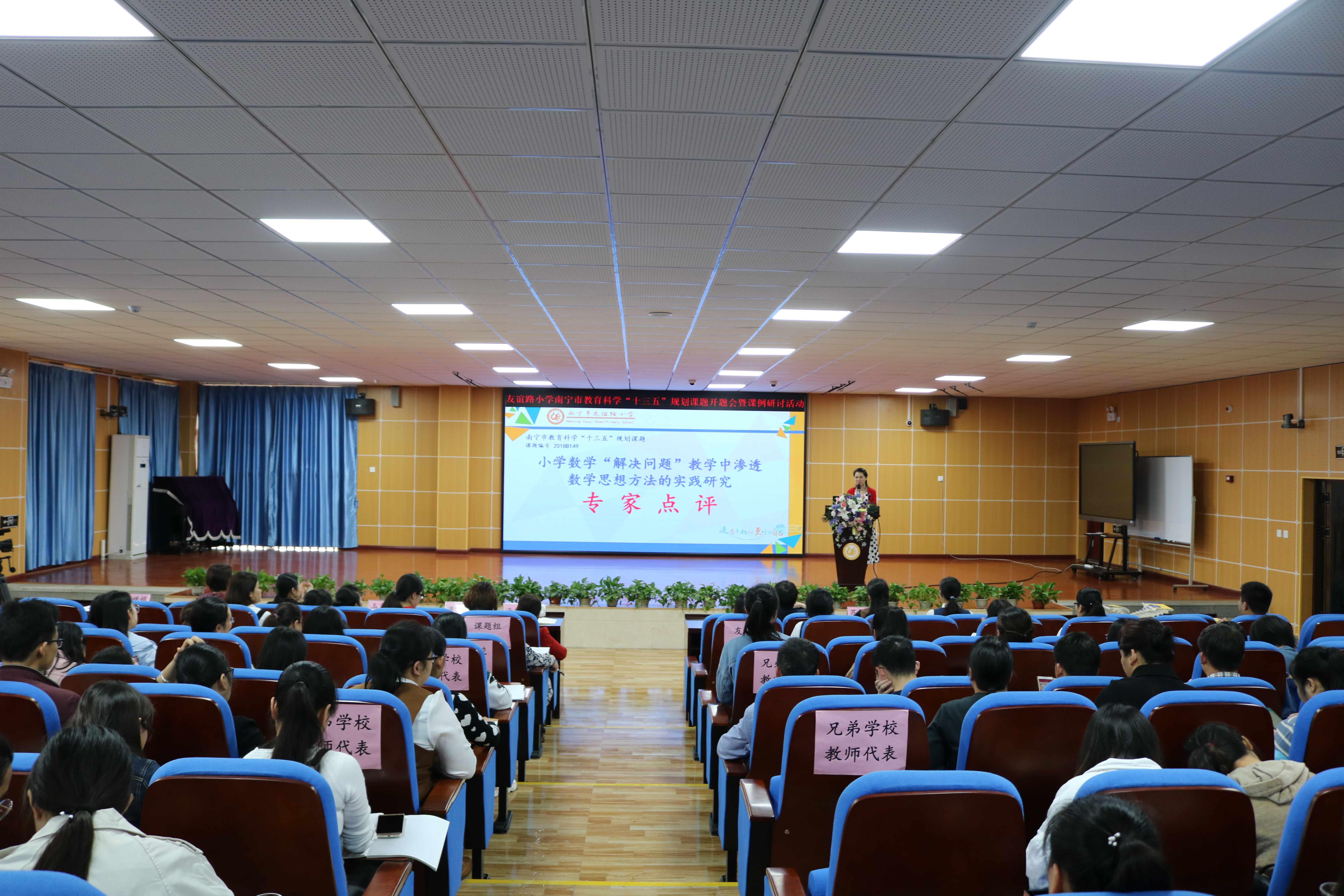 立足专业谋划发展公开课,课题引领以研促教