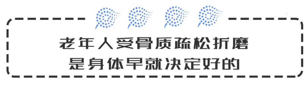 如何预防老年个子变矮,人到中年身高会变矮是怎么回事