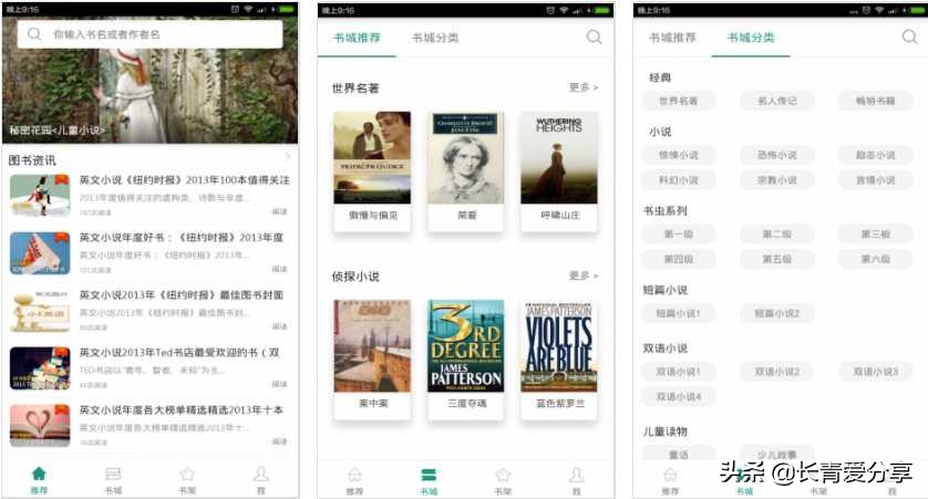 免费读书软件推荐app,苹果读书app软件推荐