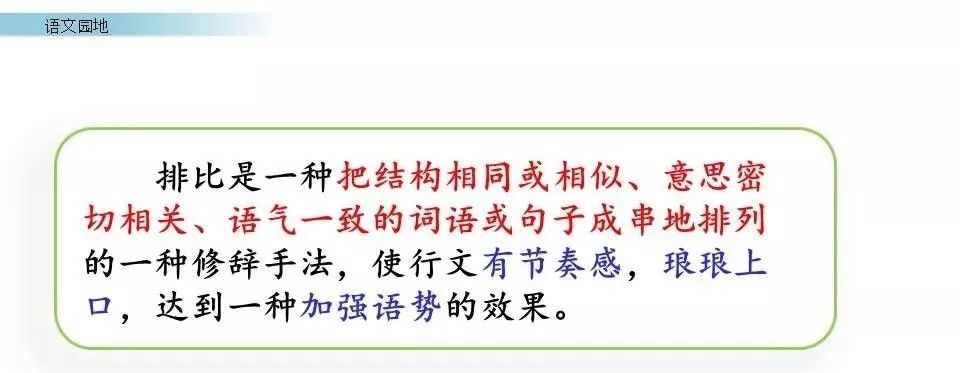 统编版六下语文课堂作业本答案,统编版语文1-6年级上册课后答案