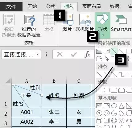 xlsx斜线表头,word斜线表头