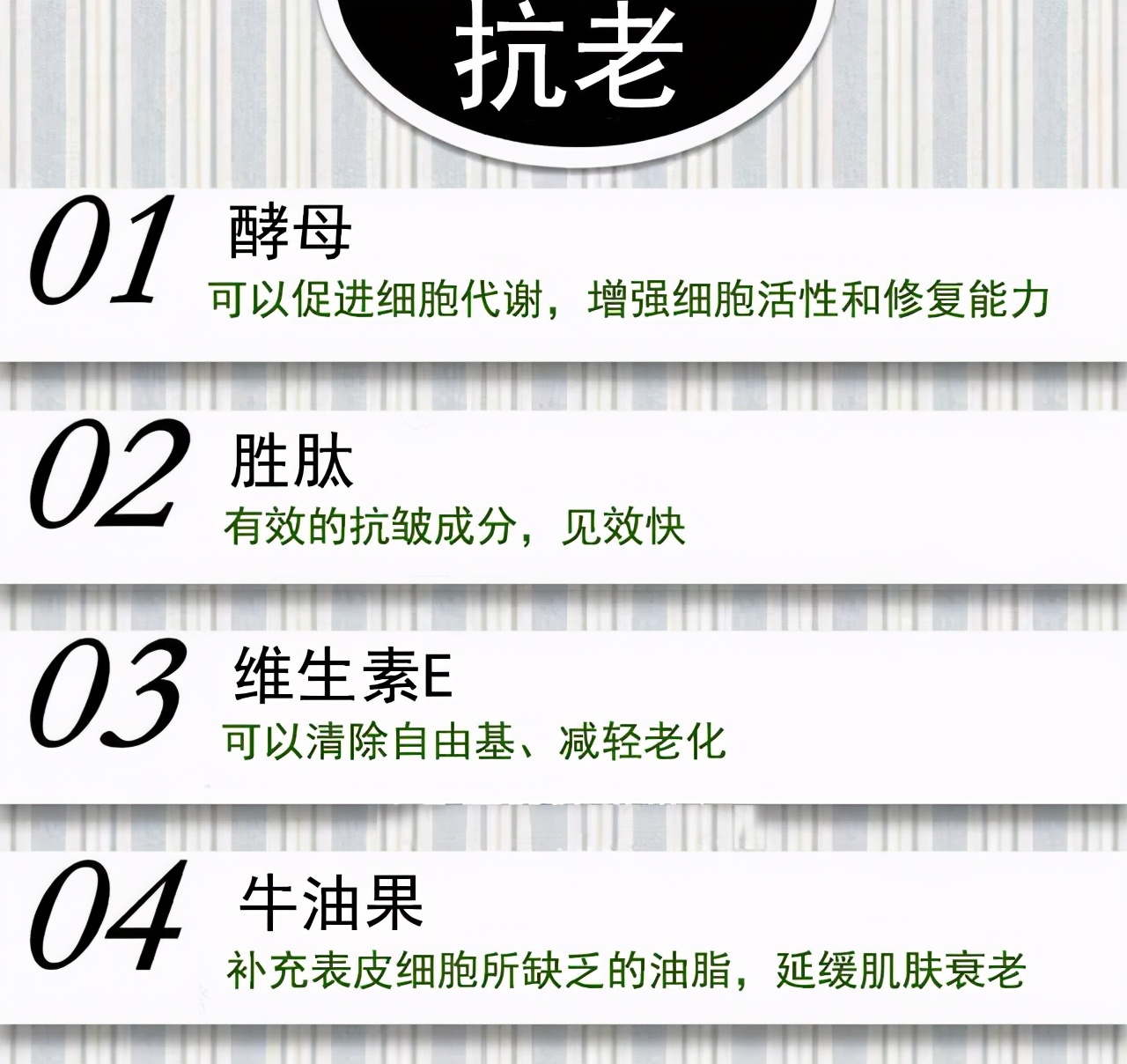 看懂护肤品成分表教程,护肤必知成分表