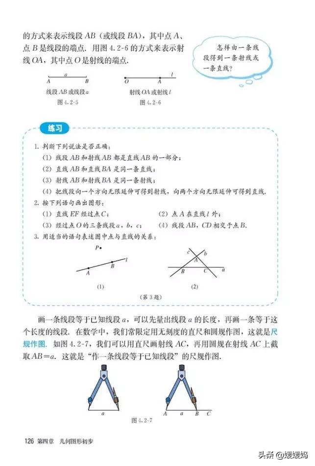 初中数学七年级上册课本,初中数学人教版七年级上册电子版