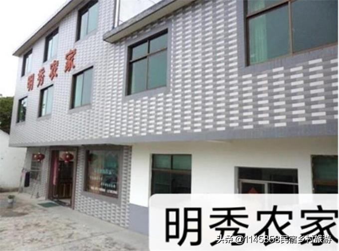 明秀农家乐,浙江安吉董岭农家乐推荐