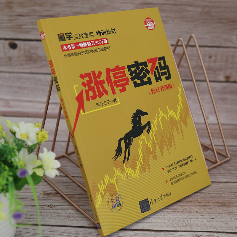 关于投资理财看几本书就够了,最实用的投资理财书