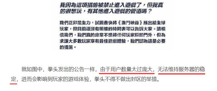 中国玩家被官方针对的游戏,英雄联盟手游锁区最新消息