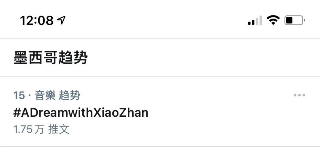 肖战如梦之梦西安收官粉丝送行,肖战首演如梦之梦哪些明星送花篮