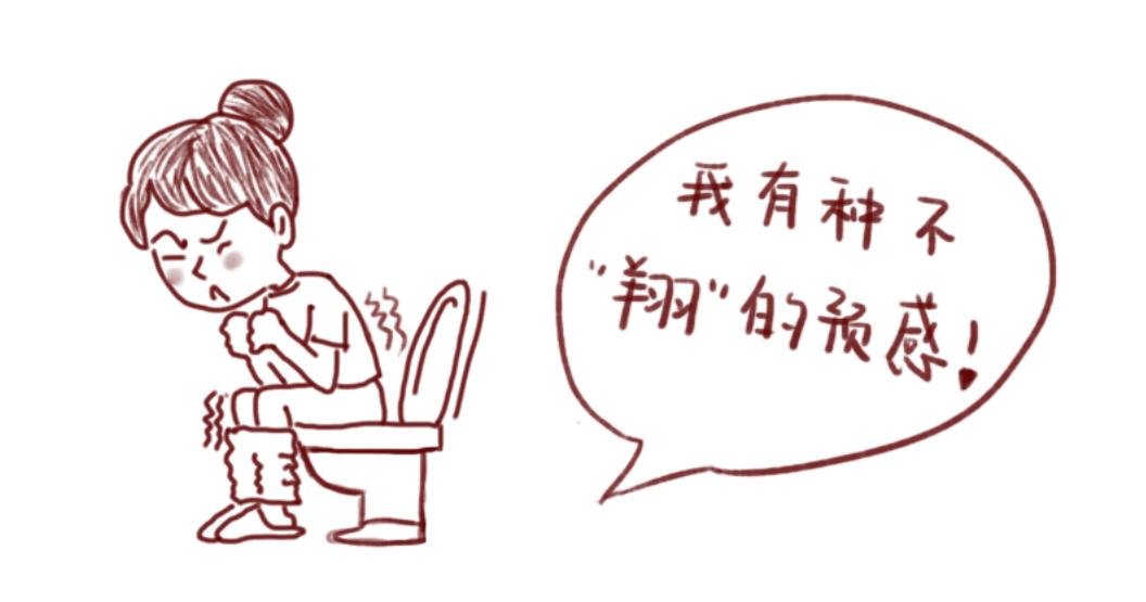 孕期小妖精,便秘孕期