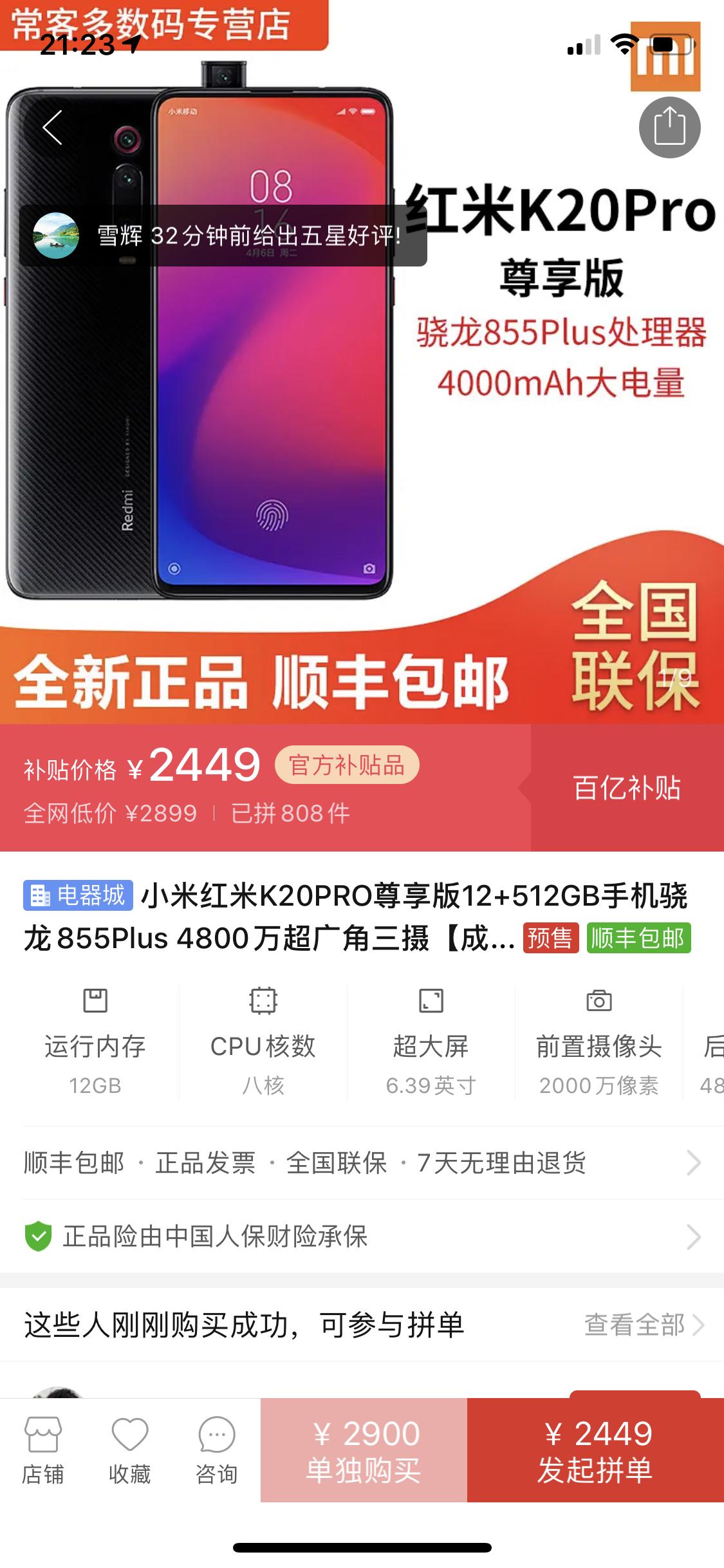 红米k20pro尊享版细节缩减,红米k20pro尊享版12+512