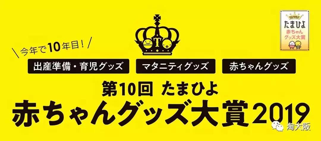 日本母婴用品热销排行榜,日本母婴必买清单排行榜