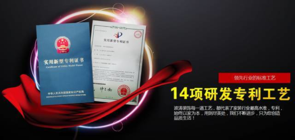 上海波涛装饰集团有限公司郎溪,上海波涛装饰有限公司怎么样