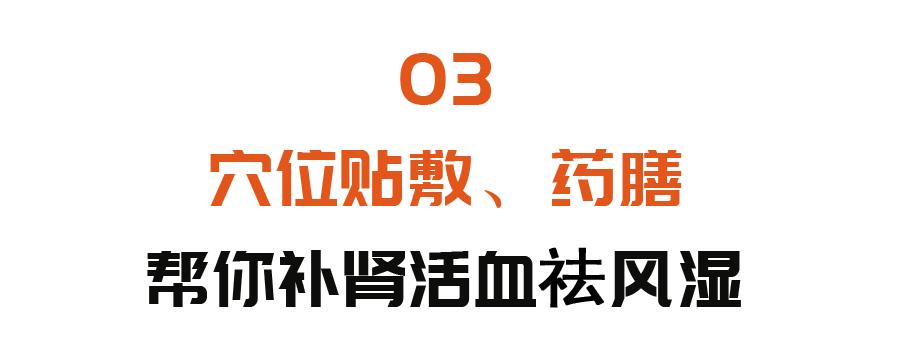 夏季治疗风湿的四大穴位,类风湿病中医穴位按摩