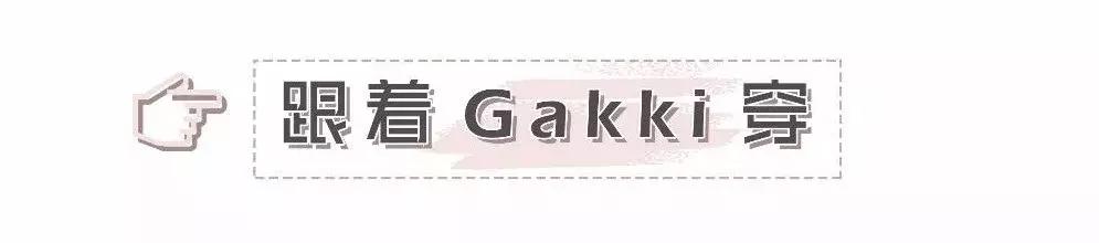 新垣结衣衣服搭配,新垣结衣穿搭超显气质