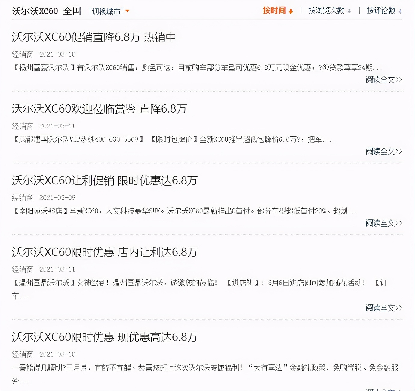 为什么沃尔沃的质量排名靠后,以安全著称的沃尔沃销量持续下滑