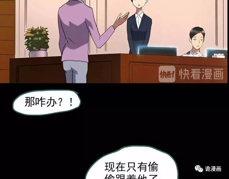 人性漫画套路渣男,人性漫画小三上位后的报应