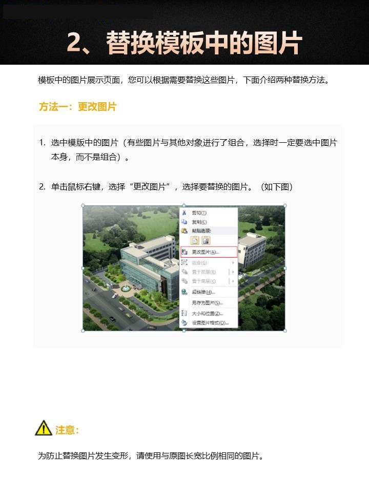 ppt个人简介模板,ppt模板使用方法