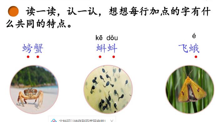 统编三年级上册语文课后习题,三年级上册语文新课程答案统编版