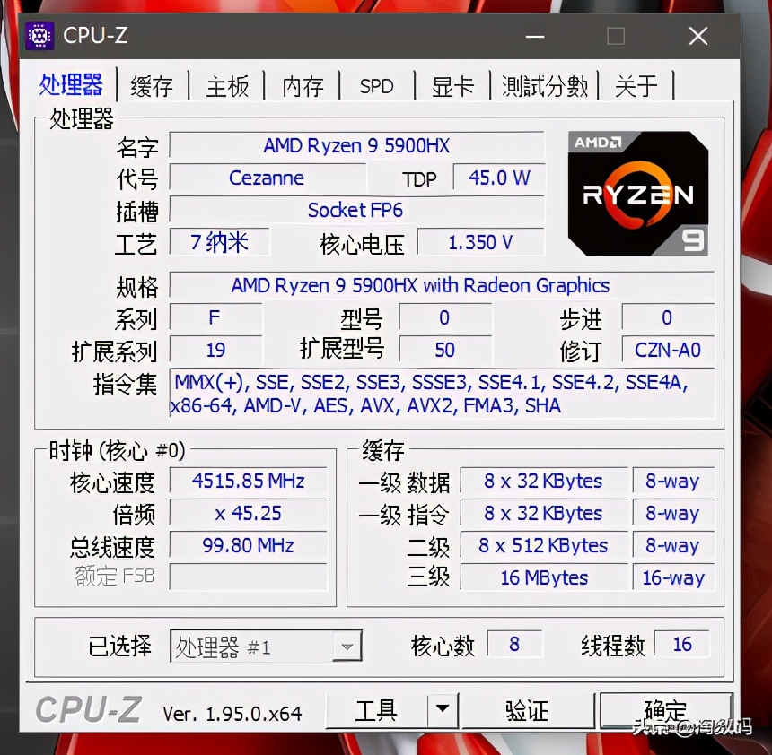 rog魔霸新锐2023锐龙r9参数,rog锐龙r9魔霸
