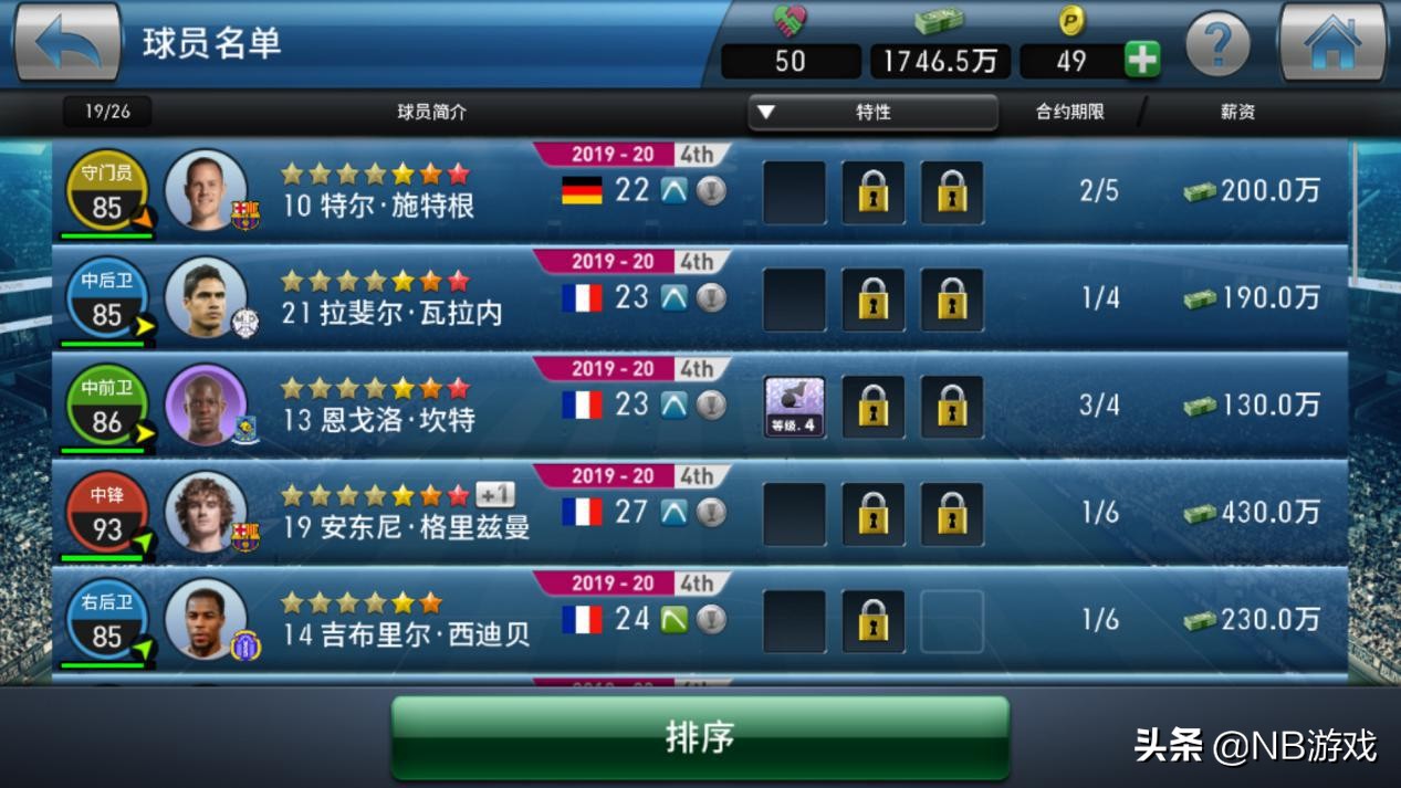 实况球会经理战术板,实况球会经理国际服在哪下载