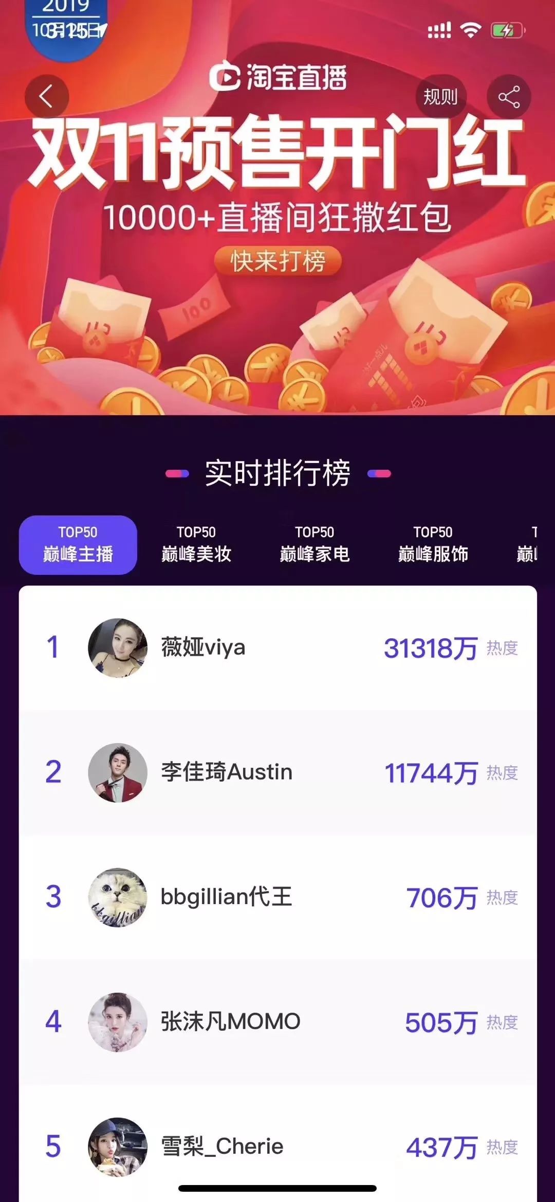 抖音淘宝直播三国杀,三国杀官方账号直播带货
