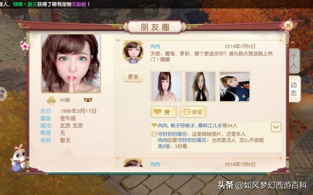 梦幻诛仙手游几级可以拜师,手游梦幻西游梦幻诛仙