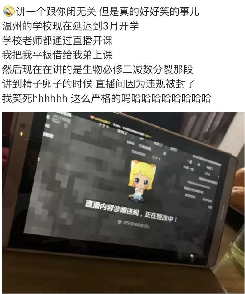 老师被逼成网红直播上课的背后,盘点那些全网被学生逼疯的老师