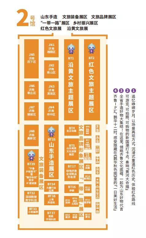 太炫了!穿越黄河、沉浸式体验“鹊华秋色”…文旅博览会成网红打卡地!还有200万消费券等你领!