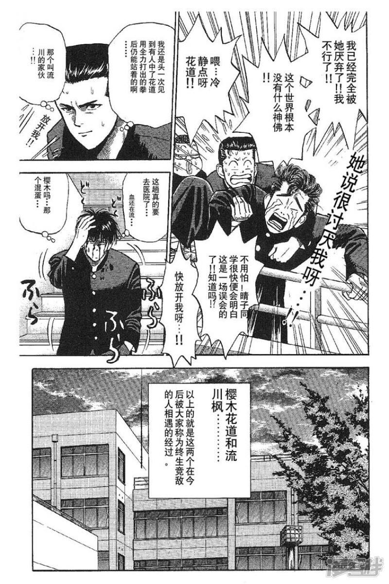 灌篮高手第三集樱木,灌篮高手第三部结局