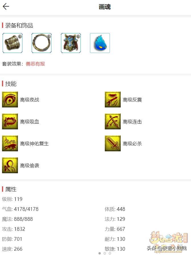 109神木林面板属性多少合格,藏宝阁100块钱的号靠谱吗