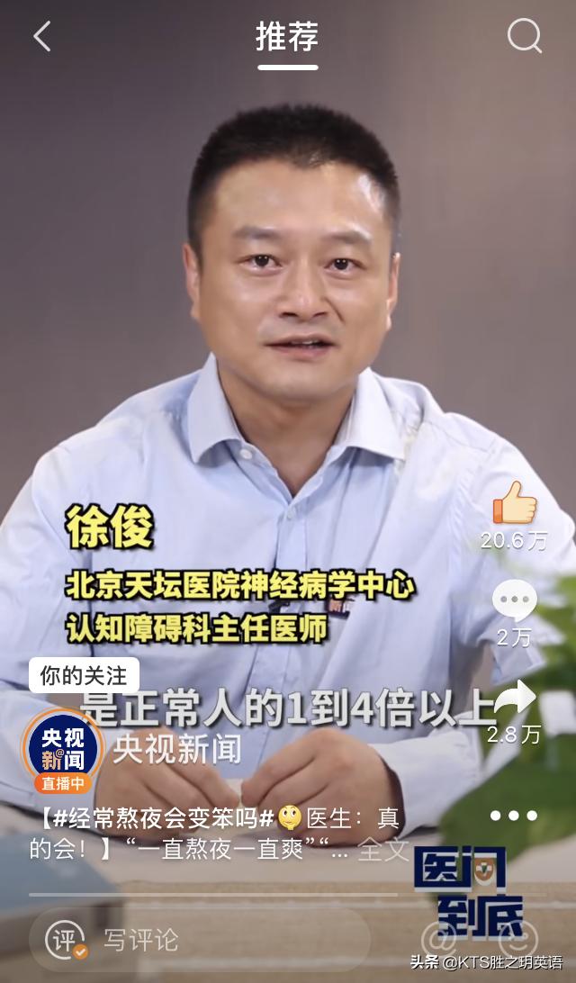 环球视角丨“经常熬夜得抑郁症”上热搜？别骂了别骂了