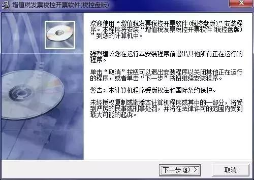税控软件升级程序和配置文件在哪,如何升级税控盘开票软件最新版