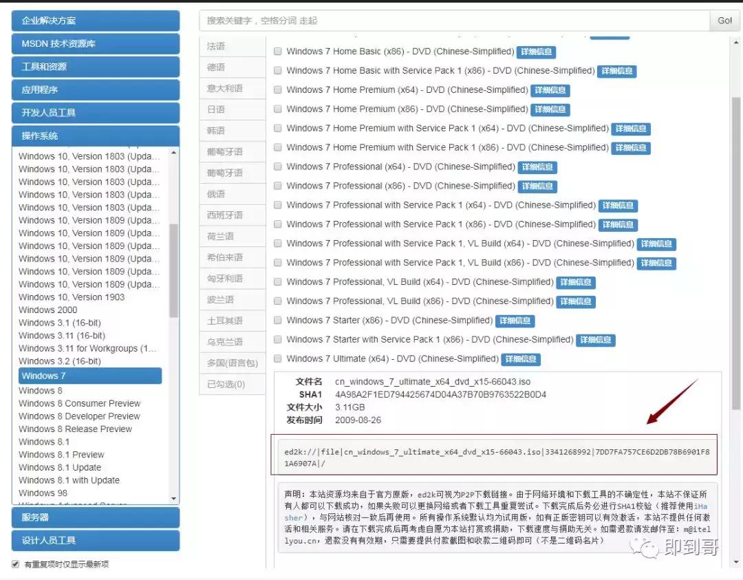 微软官网制作win10u盘怎么用,微软官方系统u盘制作方法