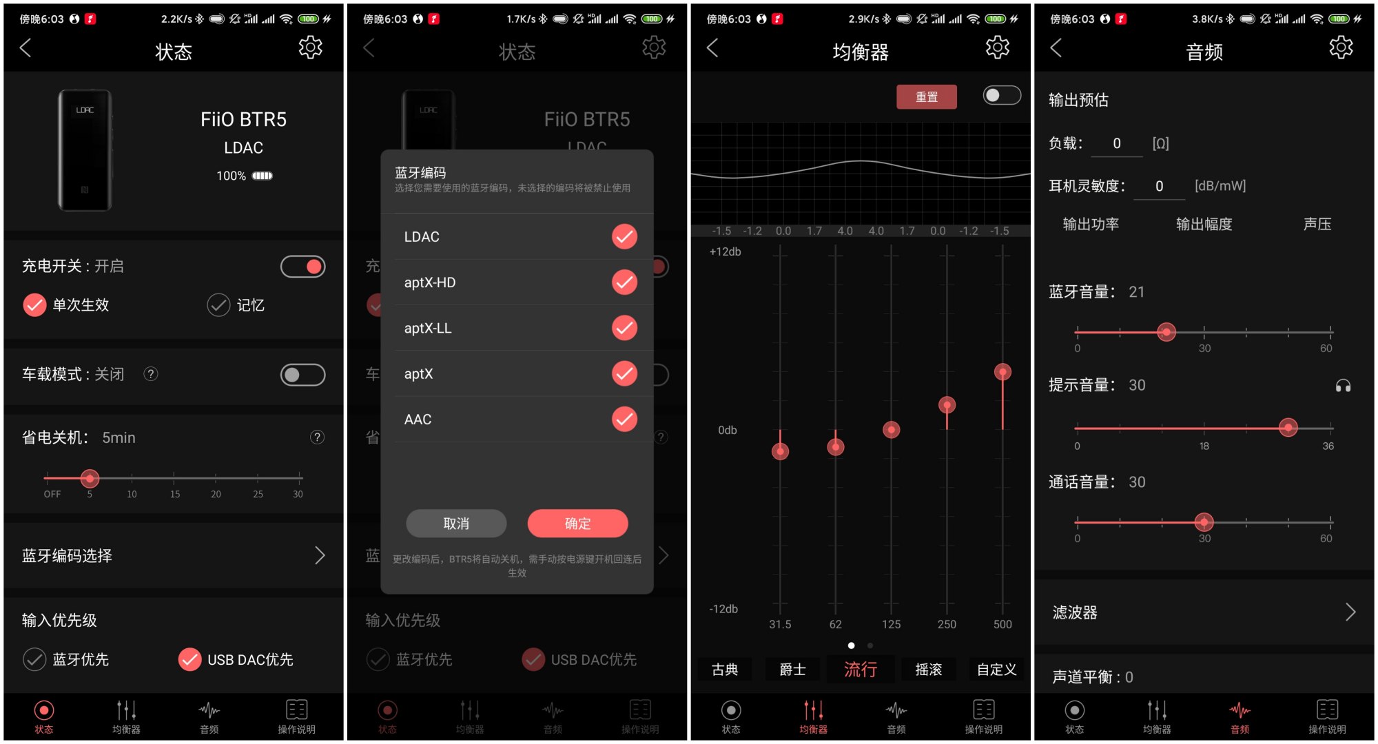 btr5飞傲耳放,飞傲btr5蓝牙耳机配对方法