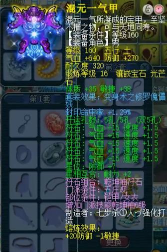 梦幻西游钓鱼岛五庄装备,梦幻西游五庄观套路