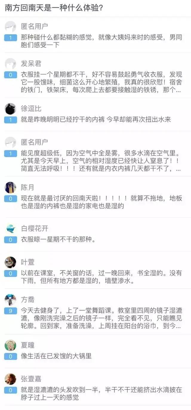 回南天的威力，我从未怕过