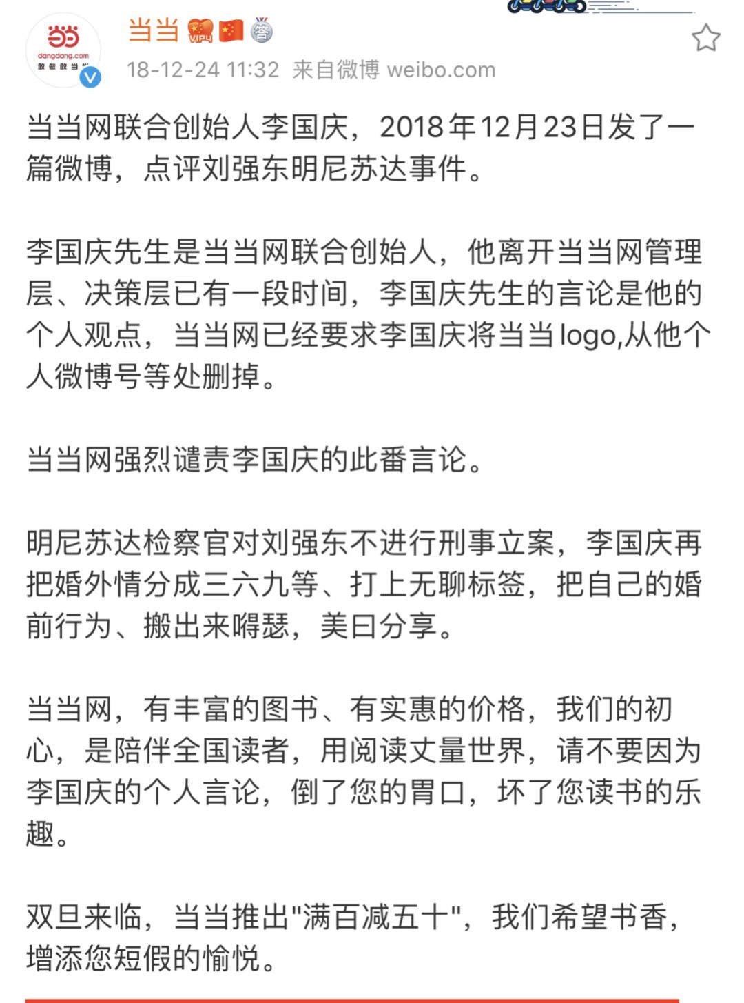 李国庆现状视频,李国庆人设分析
