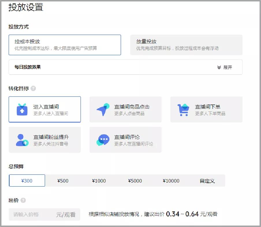 dou+定向投放技巧,dou+定向投放教程