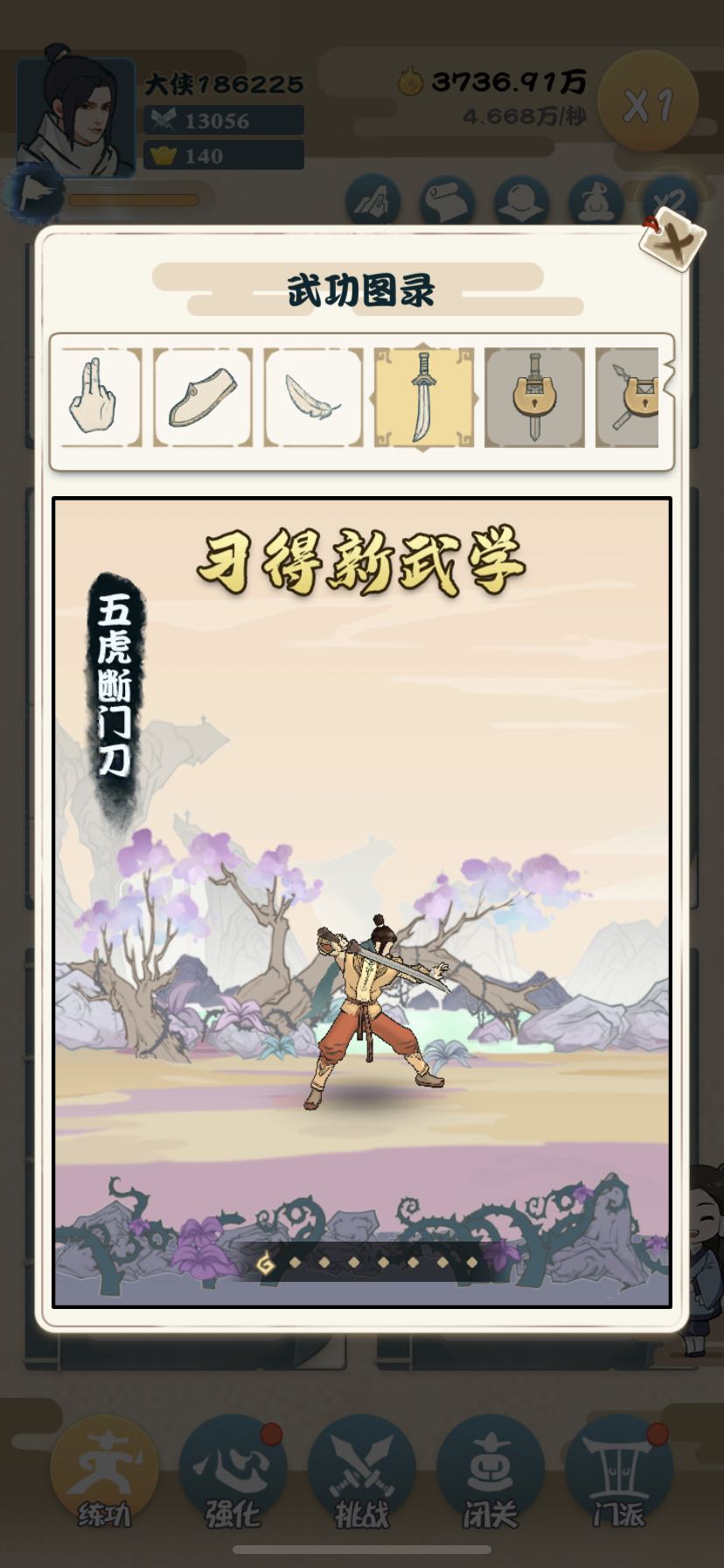 我也是大侠需要一直挂机吗,最值得玩的挂机游戏