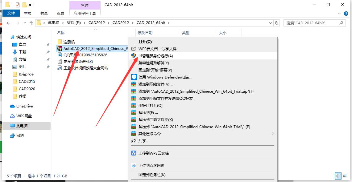 CAD2012中文版64/32位*载下**及安装图文教程-许可证激活