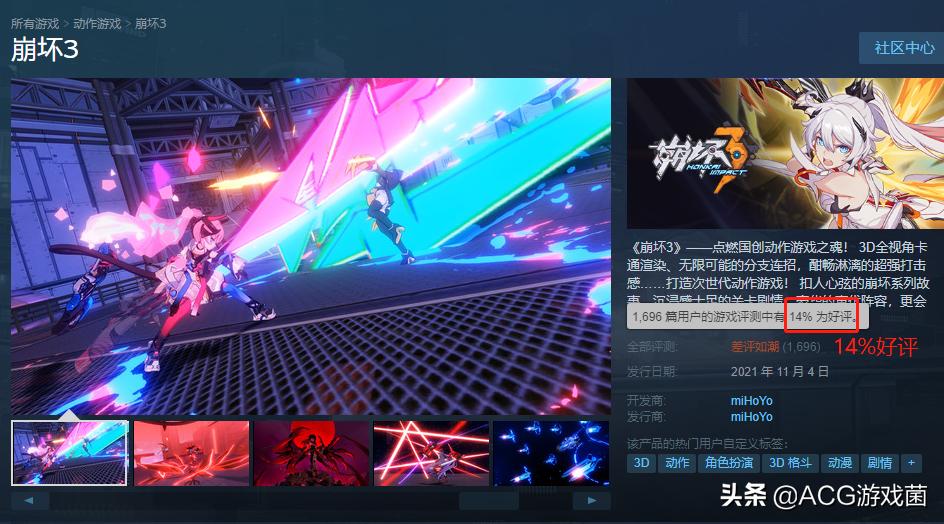 崩坏三何时上steam,崩坏3steam为什么差评