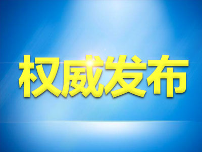 广西处级干部任免最新公示,广西自然资源厅处级最新任命公示