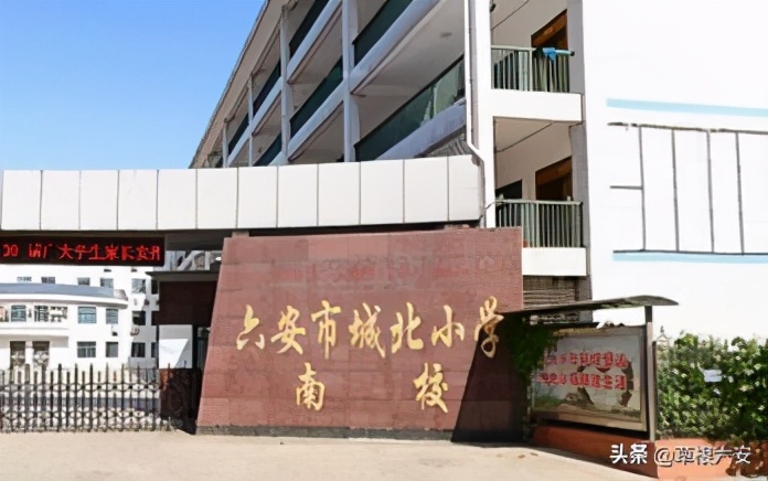 六安顶级学区房,六安买小学学区房哪个好
