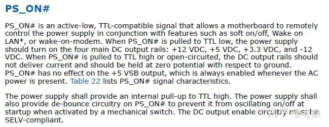 电源是如何提供电力给主板的，又是如何切断的？