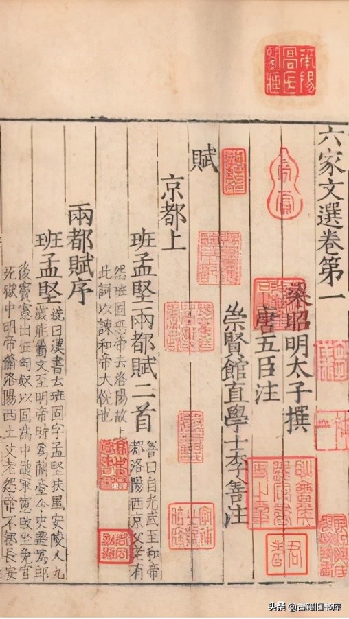 河南省藏珍贵古籍赏鉴（二）