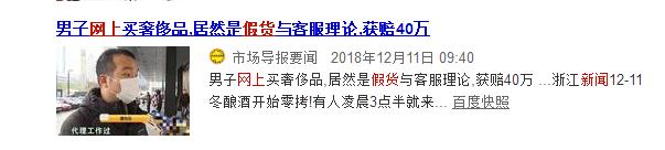 淘宝上有哪些真正的假货,淘宝里的旗舰店会有假货吗